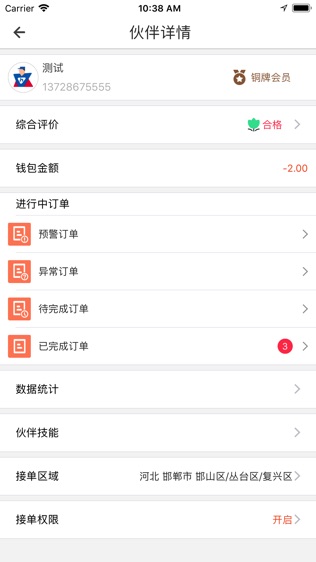 蓝一号管理版