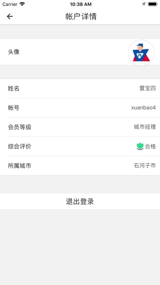 蓝一号管理版