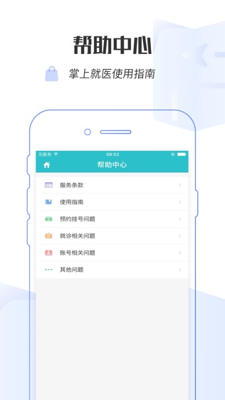 浦江云医院