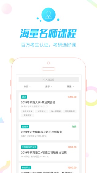 中公考研网校