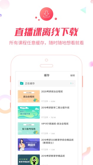 中公考研网校