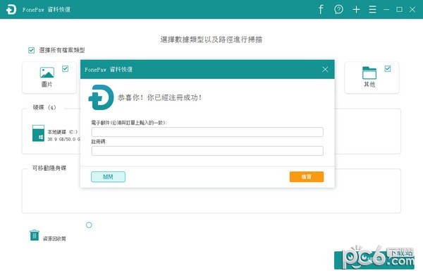 FonePaw Data Recovery(ݻָ)