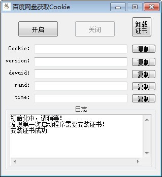 ٶ̻ȡCookie