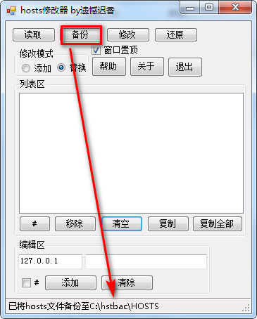 hosts޸