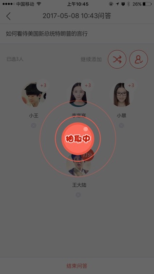 优学院