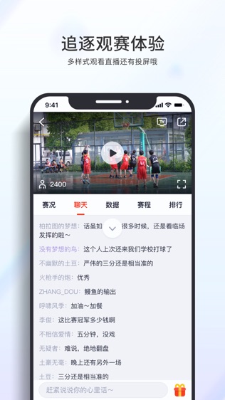 篮球客