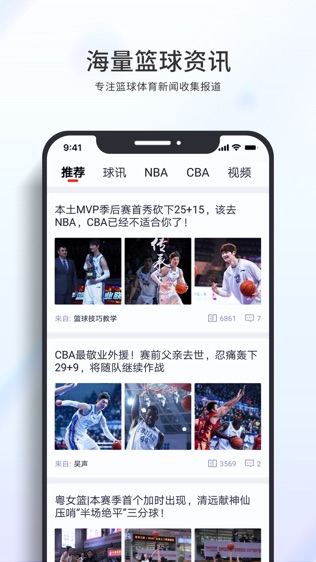 篮球客