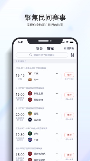 篮球客