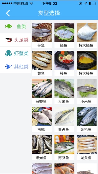 海上鲜(渔船版)
