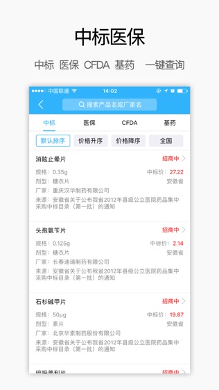 医药新势力