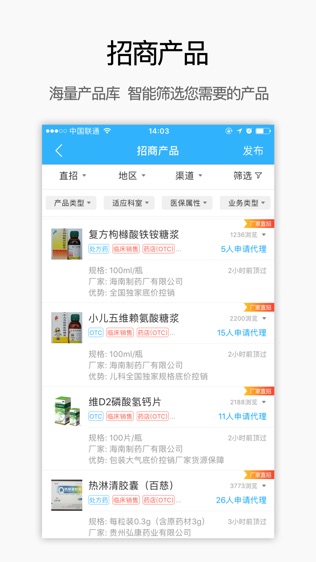 医药新势力