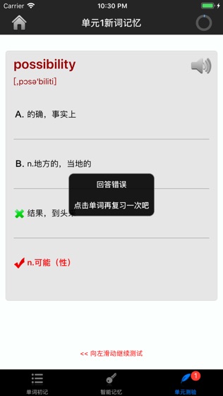 四级六级考研词汇