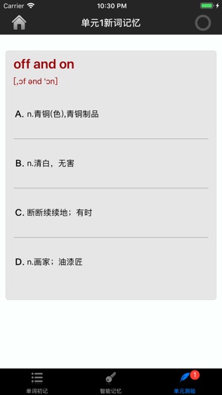 四级六级考研词汇
