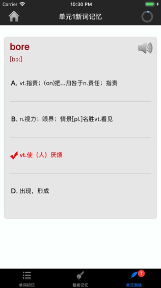 四级六级考研词汇