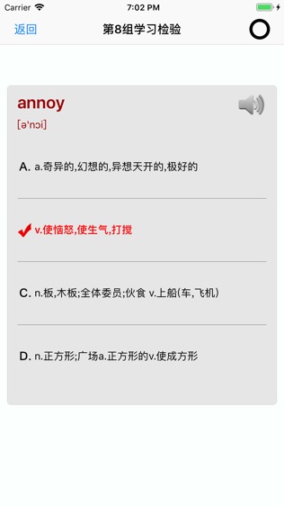 词频分级英语词汇HD