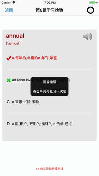 词频分级英语词汇HD
