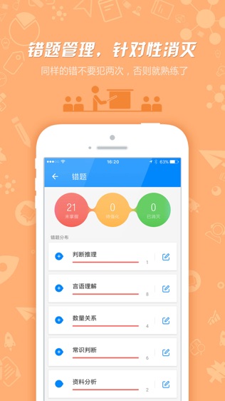 银行招聘考试
