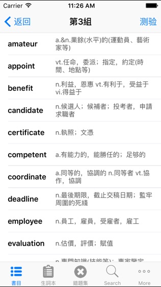 GMAT核心词汇进阶