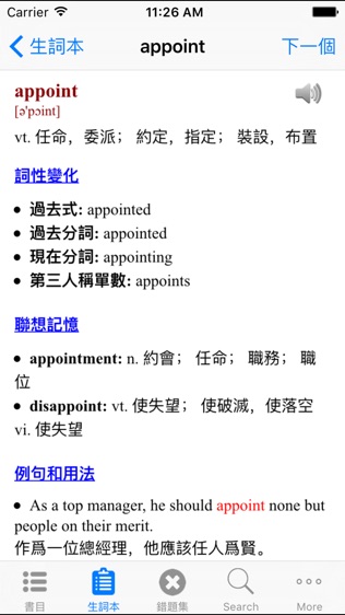 GMAT核心词汇进阶