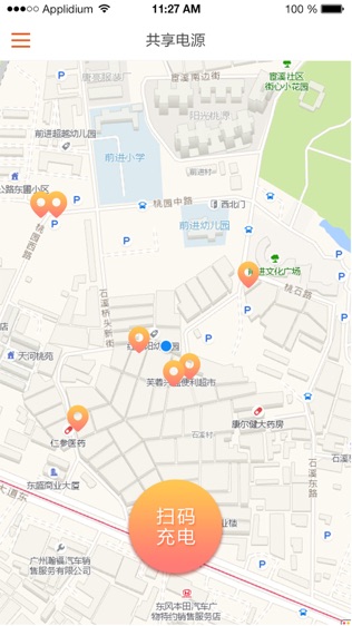 共享电源