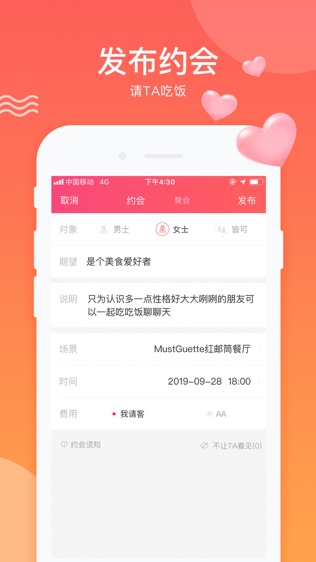 请吃饭