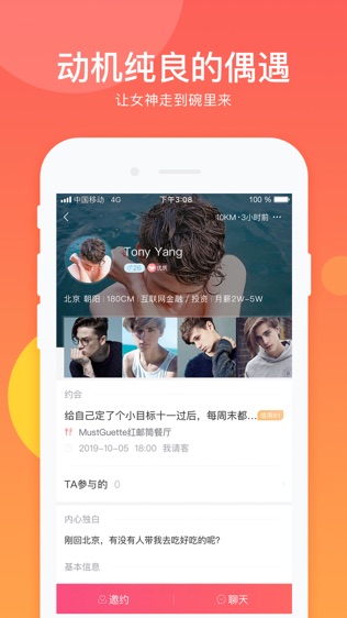 请吃饭
