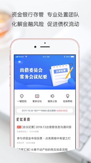 爱投资