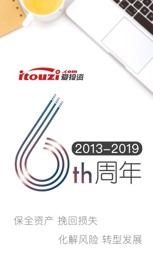 爱投资