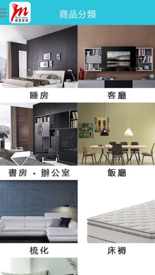 魔登家居