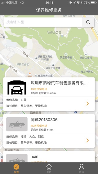 救驾侠