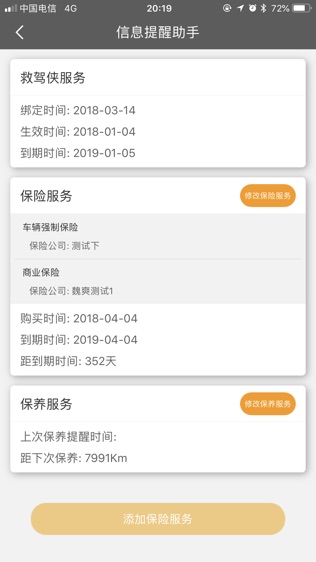 救驾侠