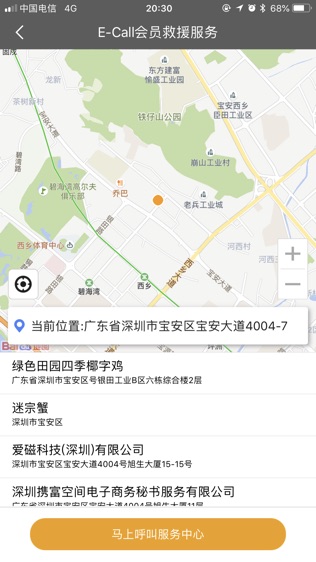 救驾侠