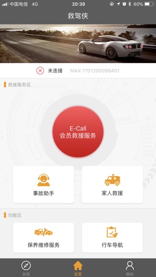 救驾侠