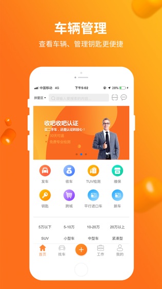 收吧收吧
