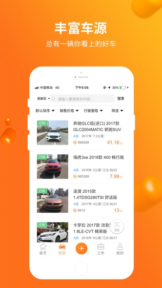 收吧收吧