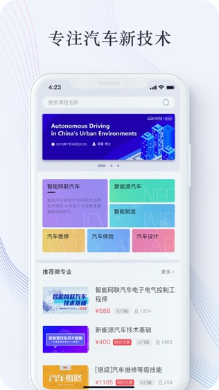 汽车学堂