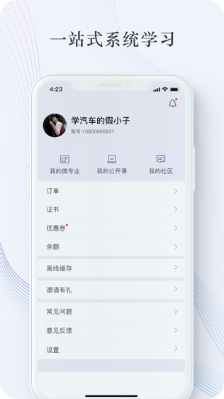 汽车学堂