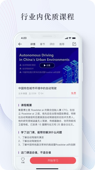 汽车学堂