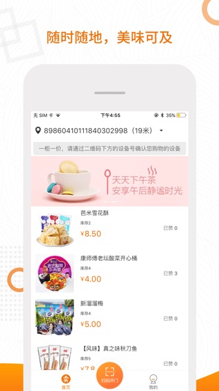 小卖柜