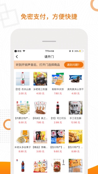 小卖柜