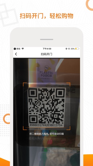 小卖柜