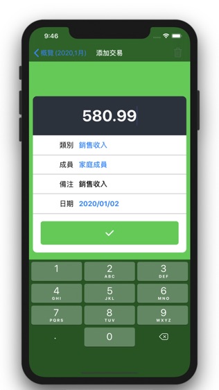 Money for iPad
