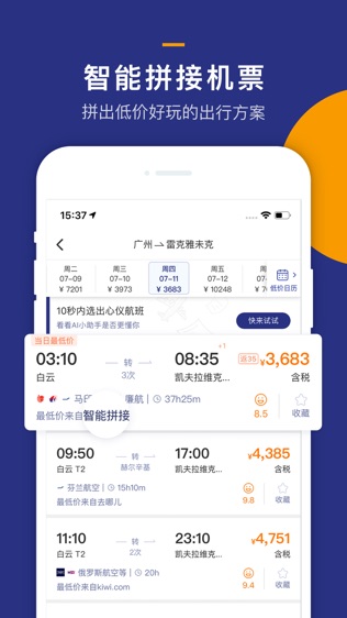 iGola骑鹅旅行