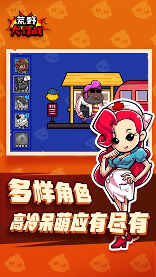 荒野大作战