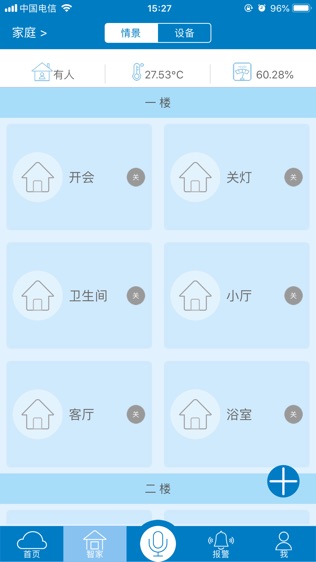 迈科智家