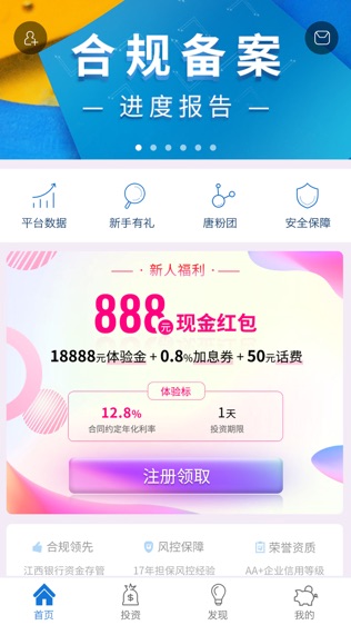 大唐普惠