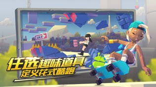 嘻哈酷跑