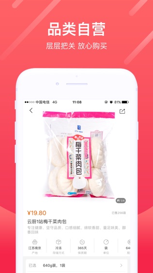 云厨一站