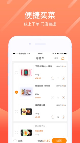 云厨一站