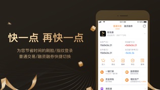 股涨通Plus